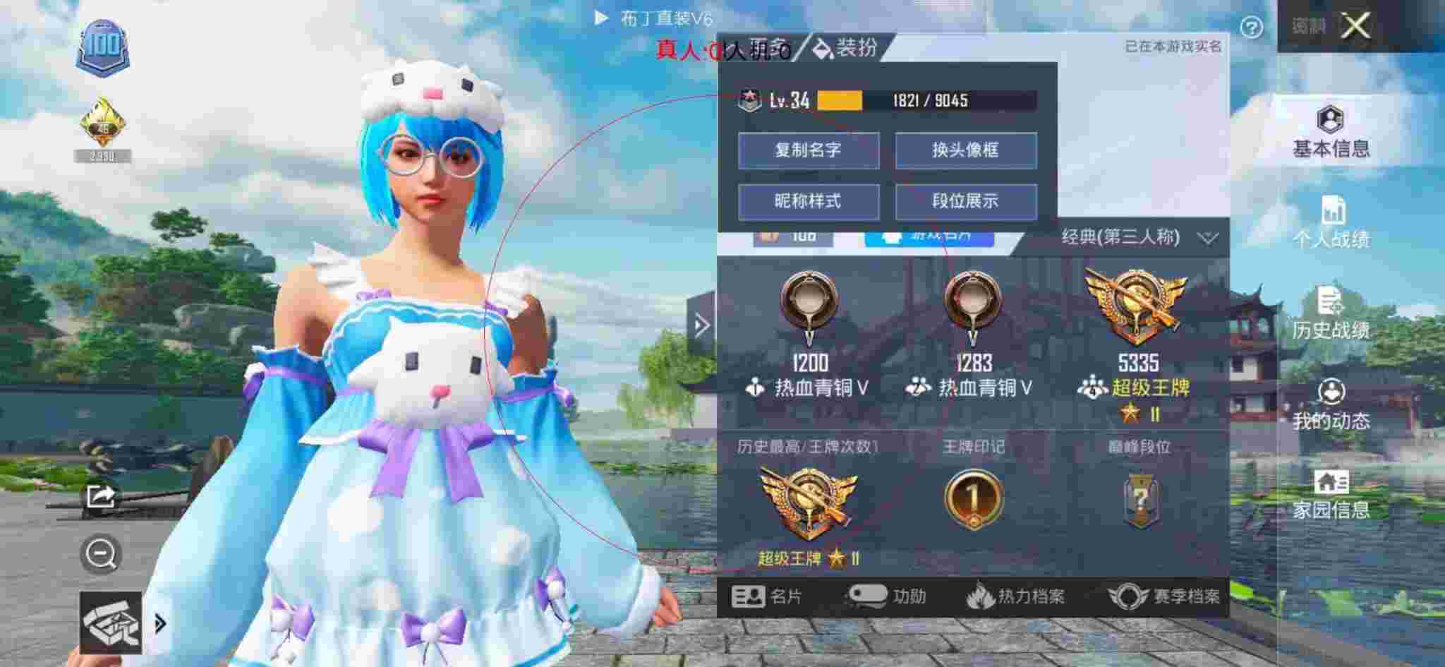 和平精英布丁直装透视 - 甜芯和平精英遇见外挂辅助预览图
